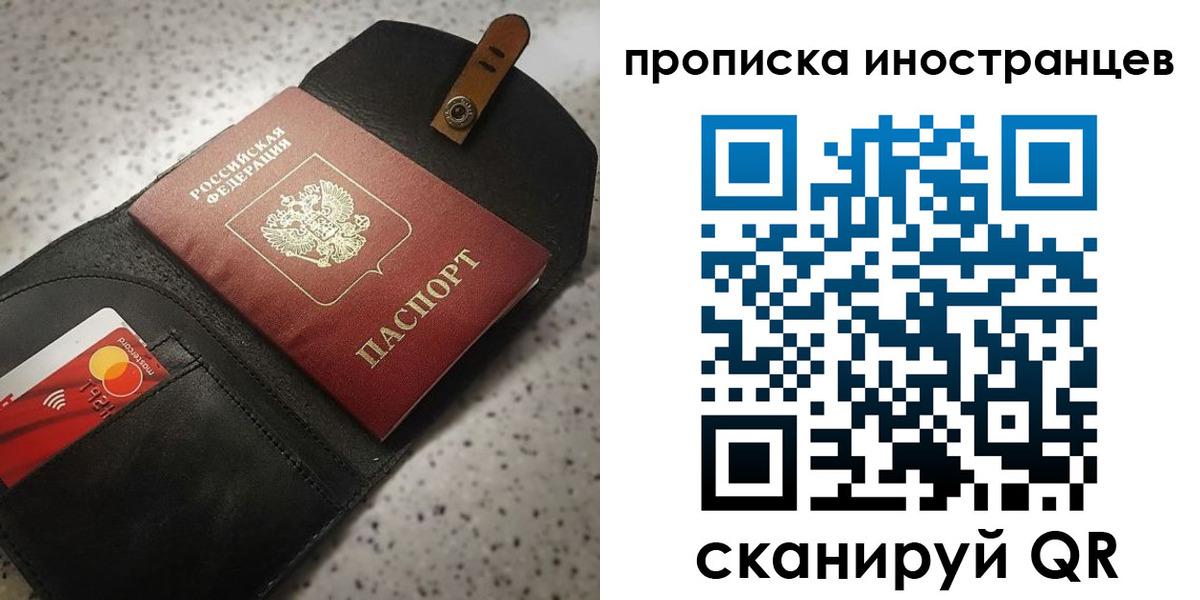 прописка для военкомата в Омутнинске