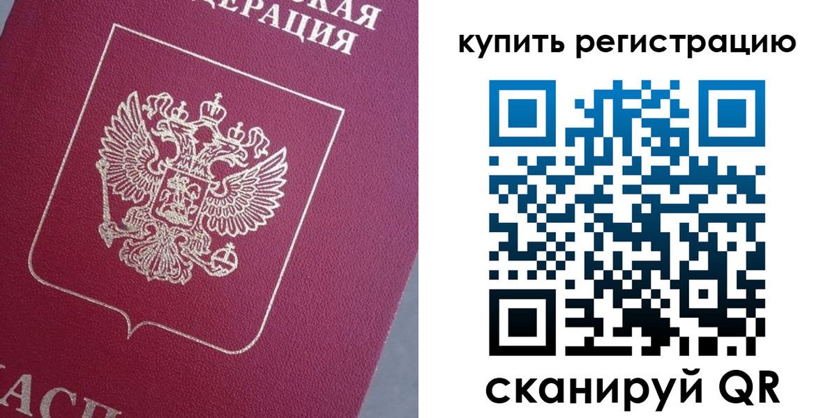 временная регистрация в квартире в Омутнинске